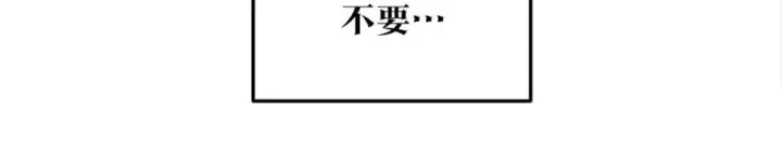 漫画《修罗的恋人》第33话 同入地狱第126张图