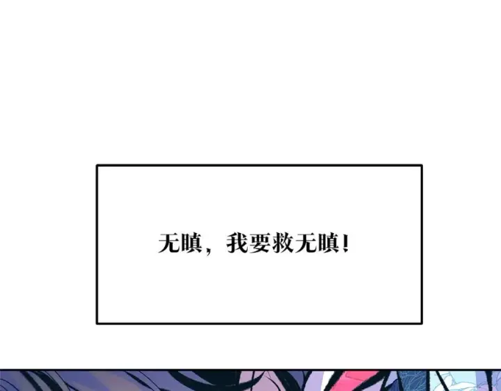 漫画《修罗的恋人》第33话 同入地狱第127张图