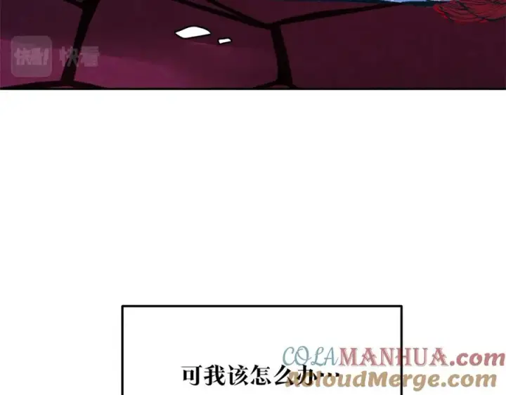 漫画《修罗的恋人》第33话 同入地狱第129张图