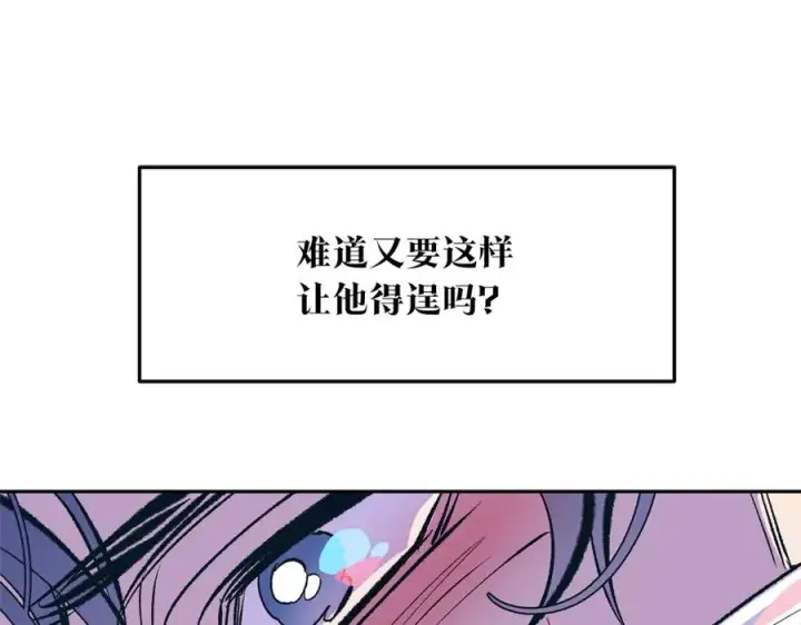 漫画《修罗的恋人》第33话 同入地狱第132张图