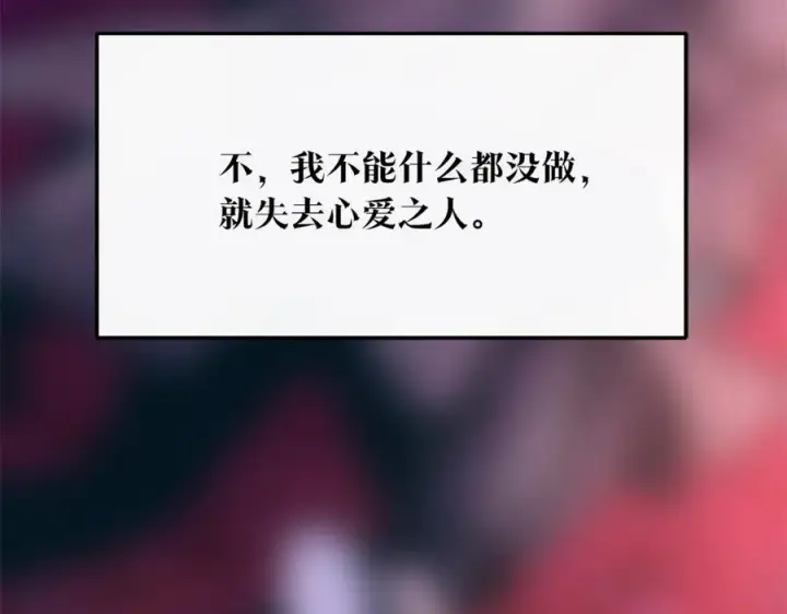 漫画《修罗的恋人》第33话 同入地狱第135张图