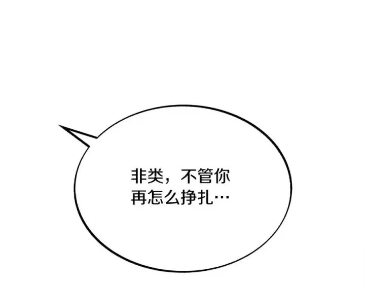 漫画《修罗的恋人》第33话 同入地狱第156张图