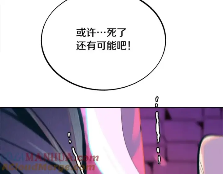 漫画《修罗的恋人》第33话 同入地狱第161张图