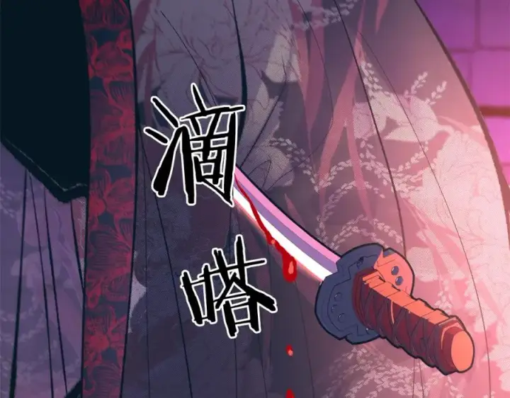 漫画《修罗的恋人》第33话 同入地狱第170张图