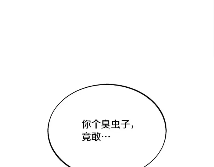 漫画《修罗的恋人》第33话 同入地狱第192张图