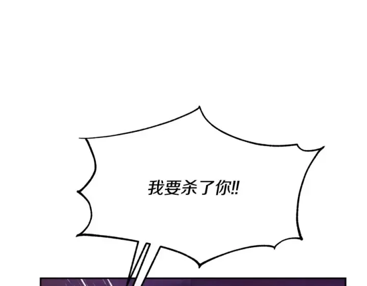 漫画《修罗的恋人》第33话 同入地狱第195张图