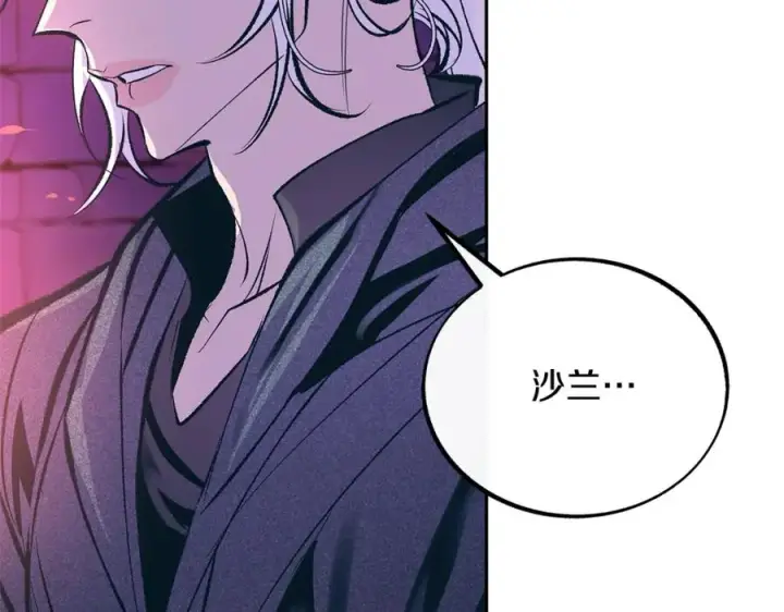 漫画《修罗的恋人》第33话 同入地狱第22张图