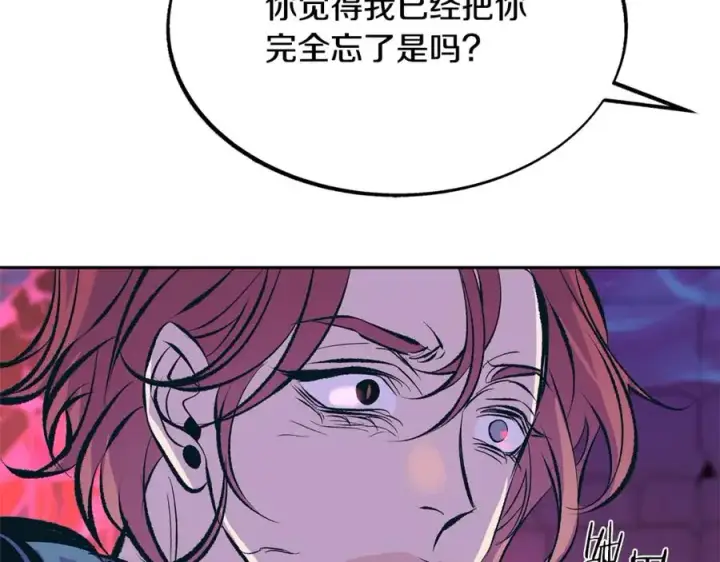 漫画《修罗的恋人》第33话 同入地狱第24张图