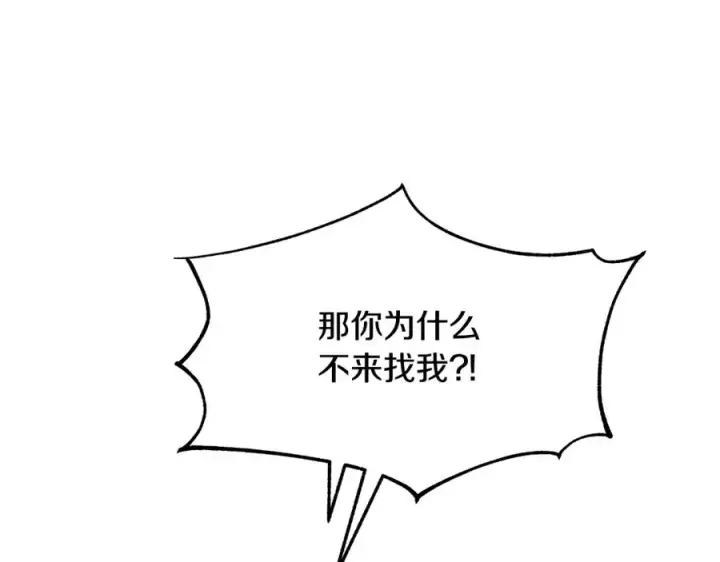 漫画《修罗的恋人》第33话 同入地狱第26张图