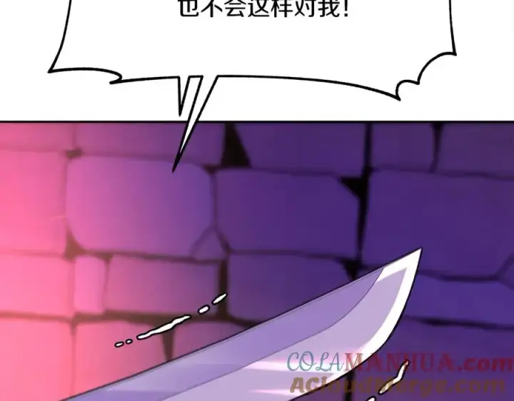 漫画《修罗的恋人》第33话 同入地狱第29张图