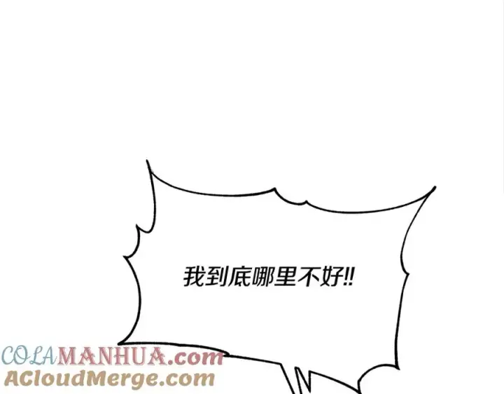 漫画《修罗的恋人》第33话 同入地狱第53张图