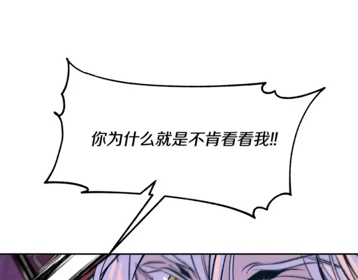 漫画《修罗的恋人》第33话 同入地狱第56张图