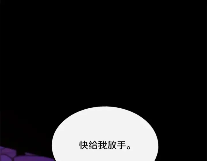 漫画《修罗的恋人》第33话 同入地狱第6张图