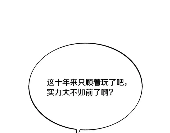 漫画《修罗的恋人》第33话 同入地狱第80张图