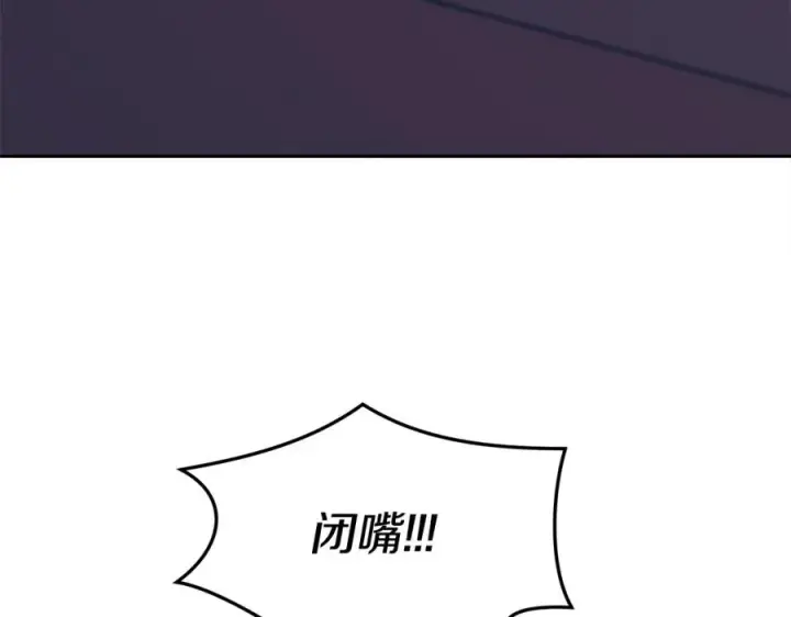 漫画《修罗的恋人》第33话 同入地狱第87张图