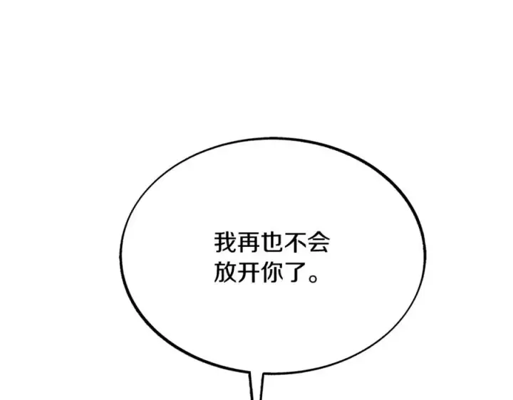 漫画《修罗的恋人》第34话 下场第107张图