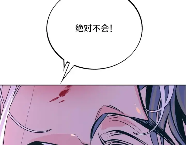 漫画《修罗的恋人》第34话 下场第110张图