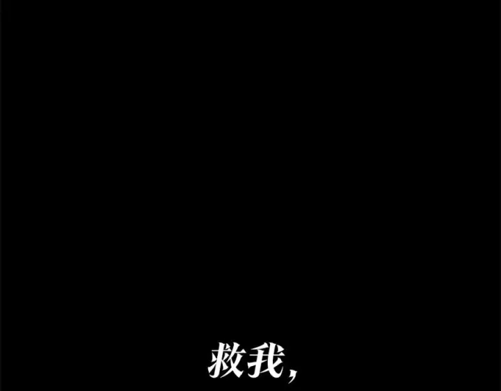 漫画《修罗的恋人》第34话 下场第127张图
