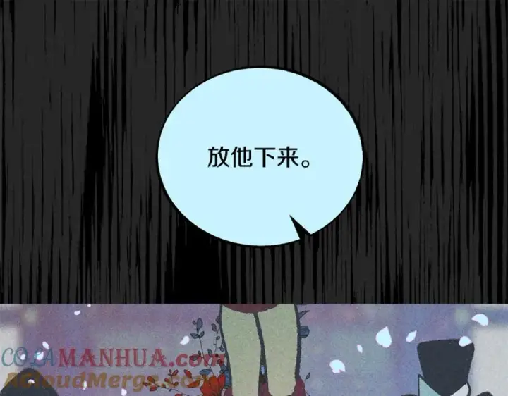 漫画《修罗的恋人》第34话 下场第137张图
