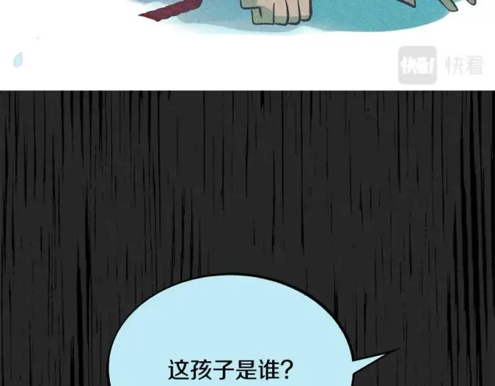漫画《修罗的恋人》第34话 下场第142张图