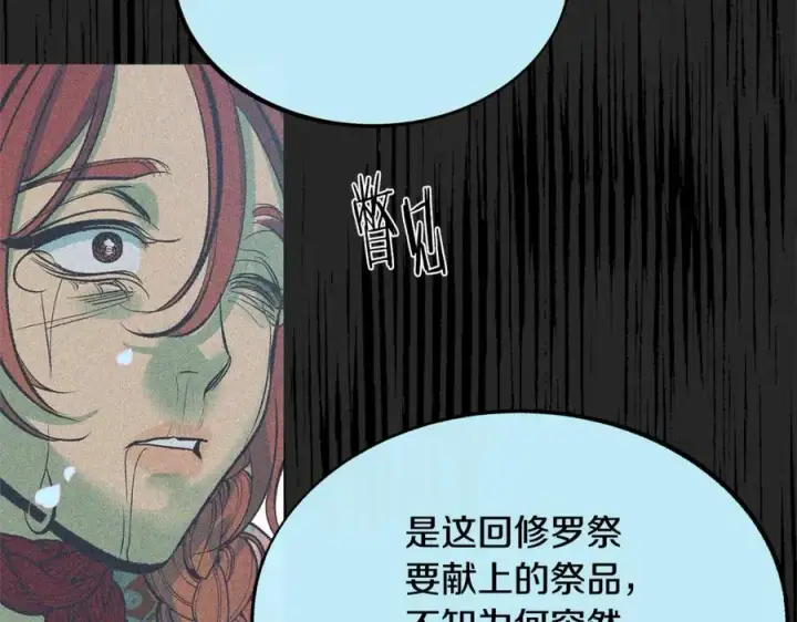 漫画《修罗的恋人》第34话 下场第143张图