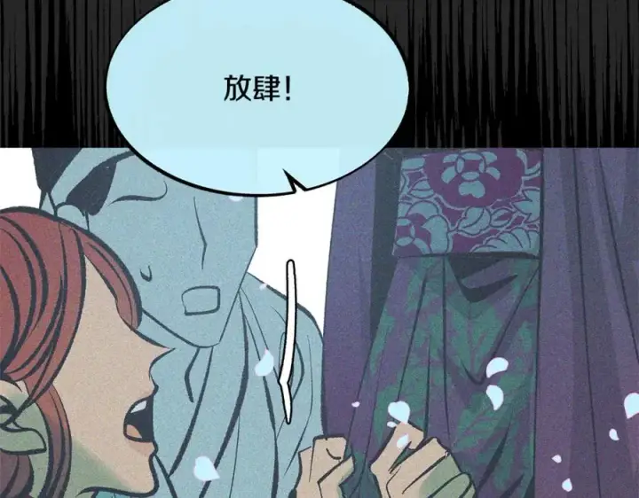 漫画《修罗的恋人》第34话 下场第150张图