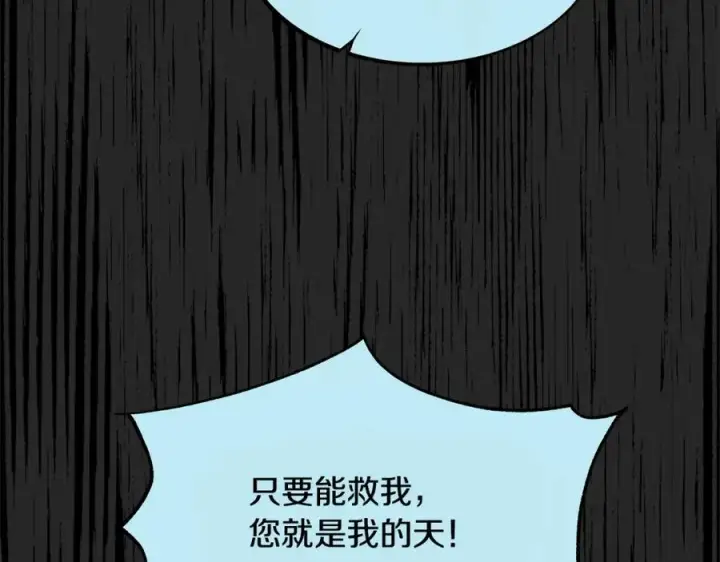 漫画《修罗的恋人》第34话 下场第152张图