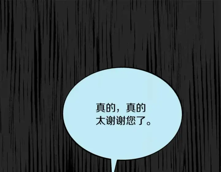 漫画《修罗的恋人》第34话 下场第163张图