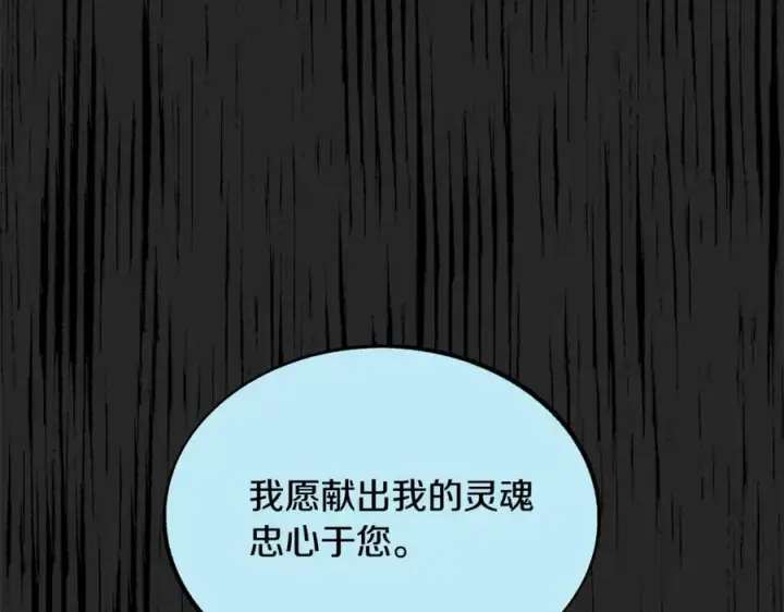 漫画《修罗的恋人》第34话 下场第168张图