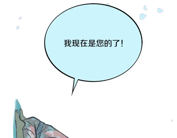 漫画《修罗的恋人》第34话 下场第172张图