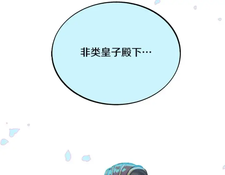 漫画《修罗的恋人》第34话 下场第175张图