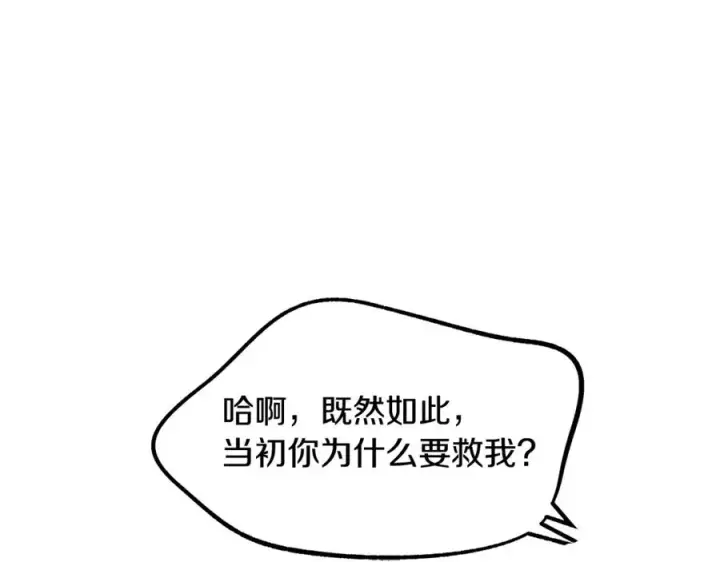 漫画《修罗的恋人》第34话 下场第18张图