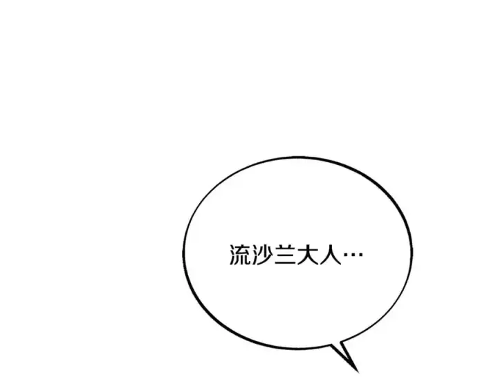 漫画《修罗的恋人》第34话 下场第195张图