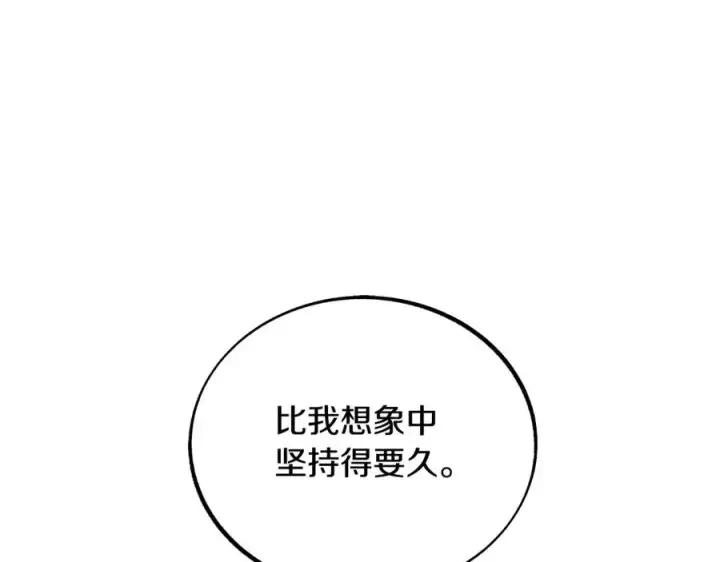 漫画《修罗的恋人》第34话 下场第198张图