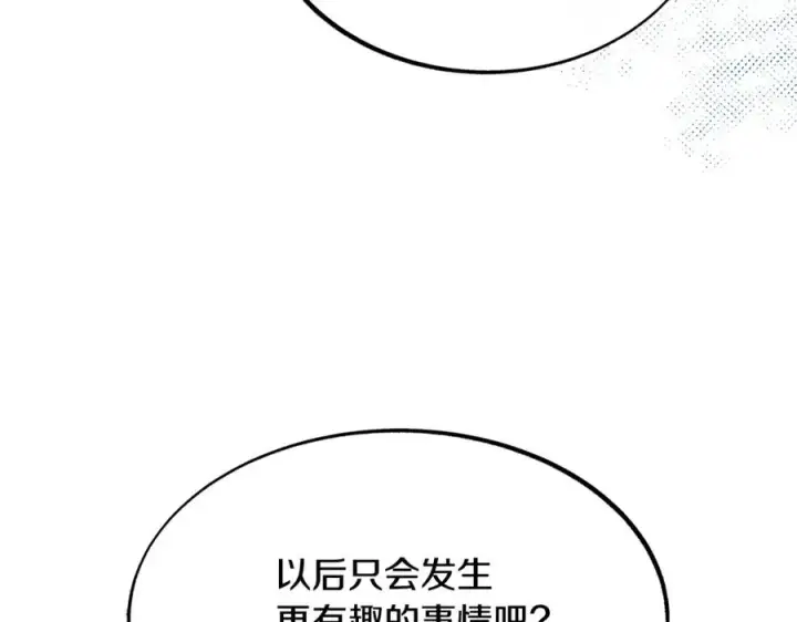 漫画《修罗的恋人》第34话 下场第202张图