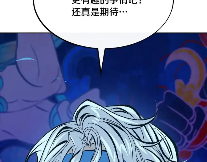 漫画《修罗的恋人》第34话 下场第203张图