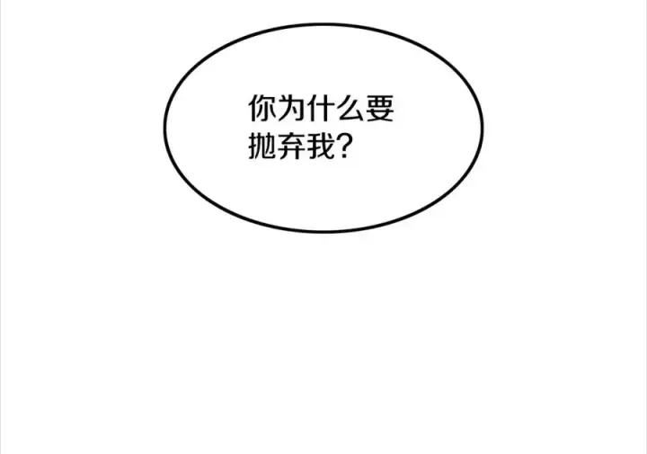 漫画《修罗的恋人》第34话 下场第24张图