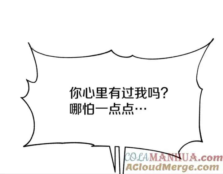 漫画《修罗的恋人》第34话 下场第25张图