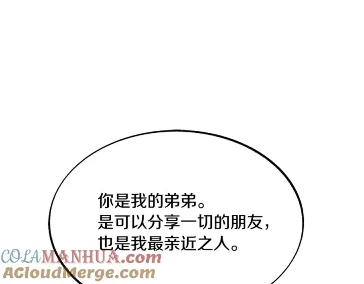 漫画《修罗的恋人》第34话 下场第29张图