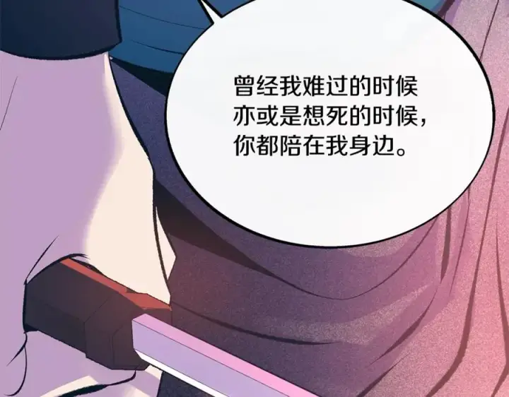 漫画《修罗的恋人》第34话 下场第35张图