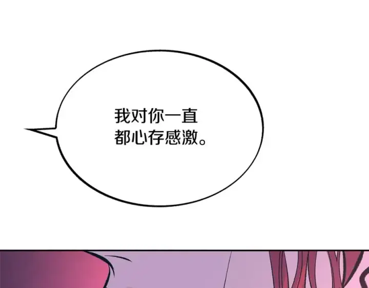 漫画《修罗的恋人》第34话 下场第40张图