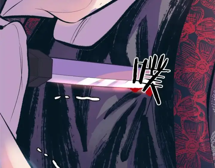 漫画《修罗的恋人》第34话 下场第42张图