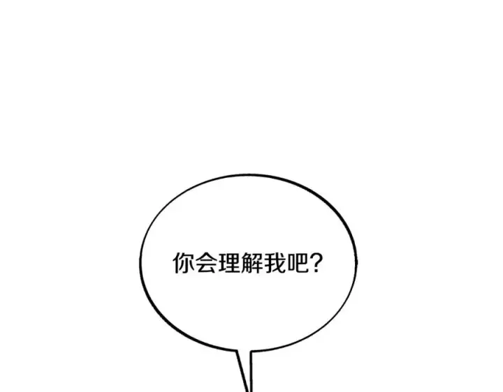 漫画《修罗的恋人》第34话 下场第47张图