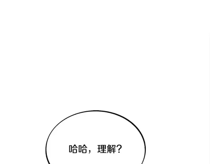 漫画《修罗的恋人》第34话 下场第51张图