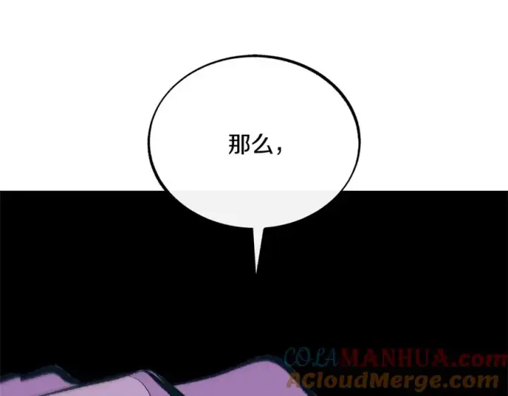 漫画《修罗的恋人》第34话 下场第57张图