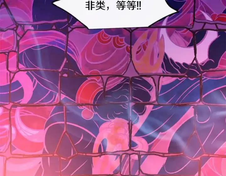 漫画《修罗的恋人》第34话 下场第7张图