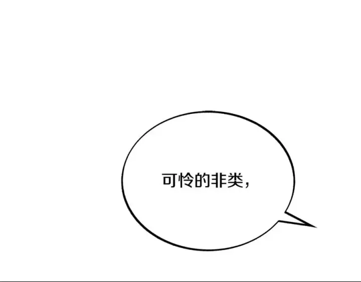 漫画《修罗的恋人》第34话 下场第75张图