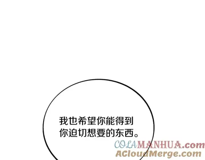 漫画《修罗的恋人》第34话 下场第77张图