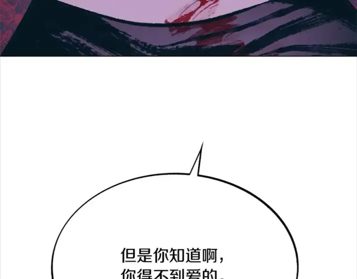 漫画《修罗的恋人》第34话 下场第79张图