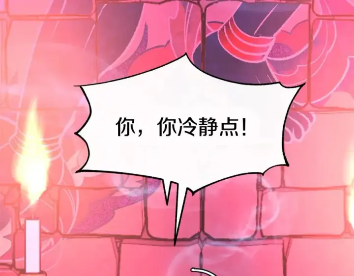漫画《修罗的恋人》第34话 下场第8张图